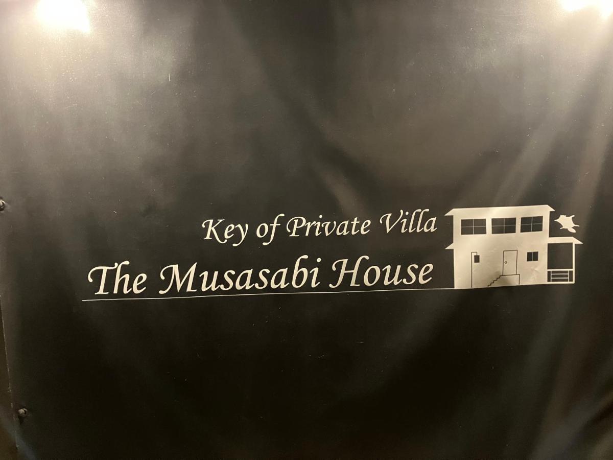 Holiday home 貸し別荘 Key Of Private 'ムササビハウス' *